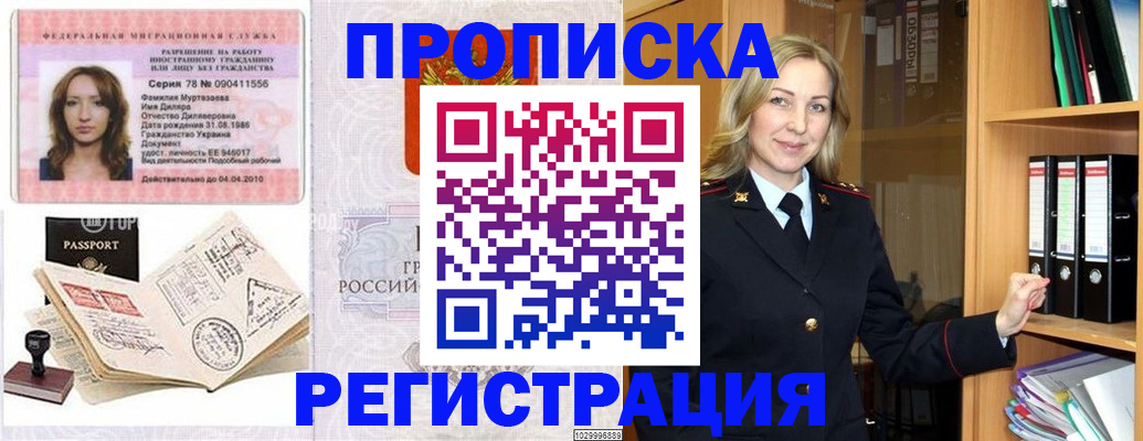 прописка от собственника в Шумерле