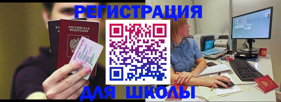 прописка ребенка в Шумерле