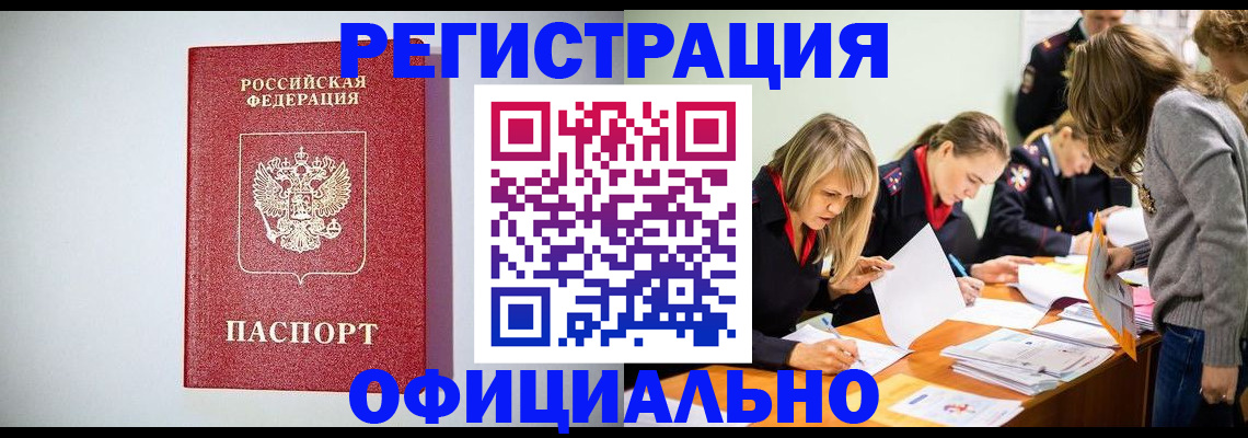 временная регистрация в квартире в Шумерле