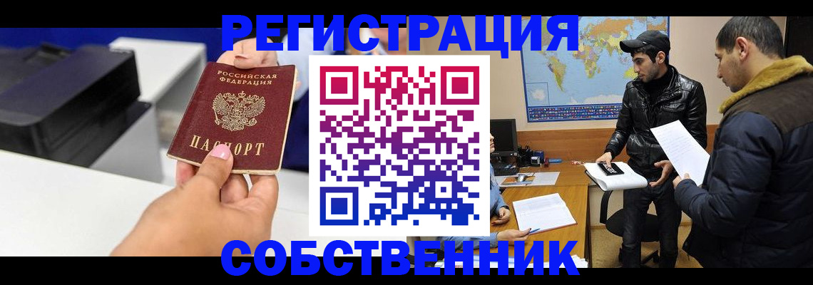временная регистрация законно в Шумерле
