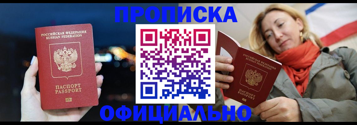прописка иностранных граждан в Шумерле