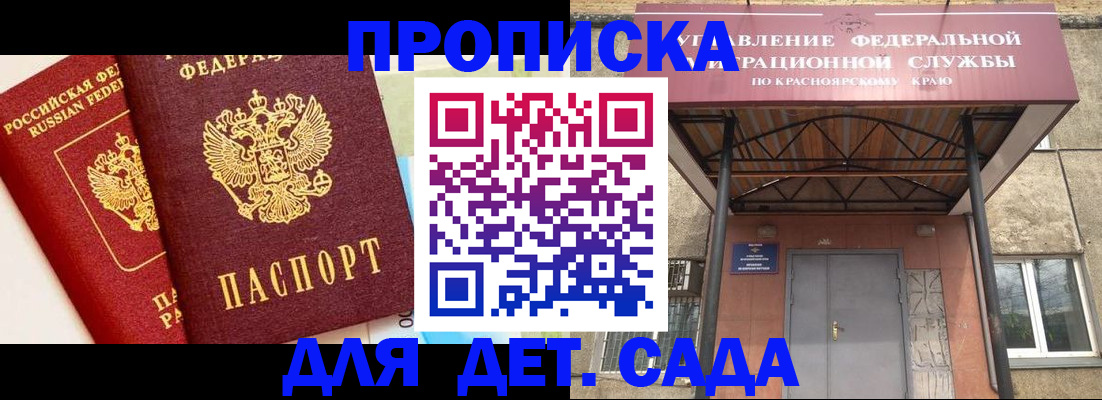 прописка от собственника в Шумерле