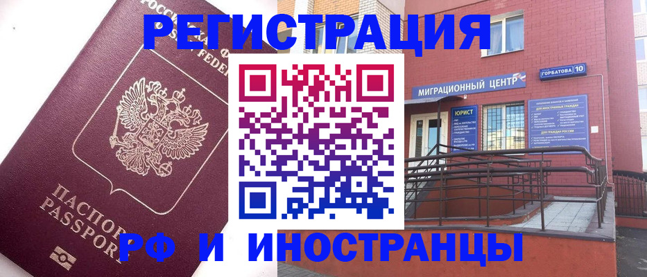 прописка поиск в Шумерле